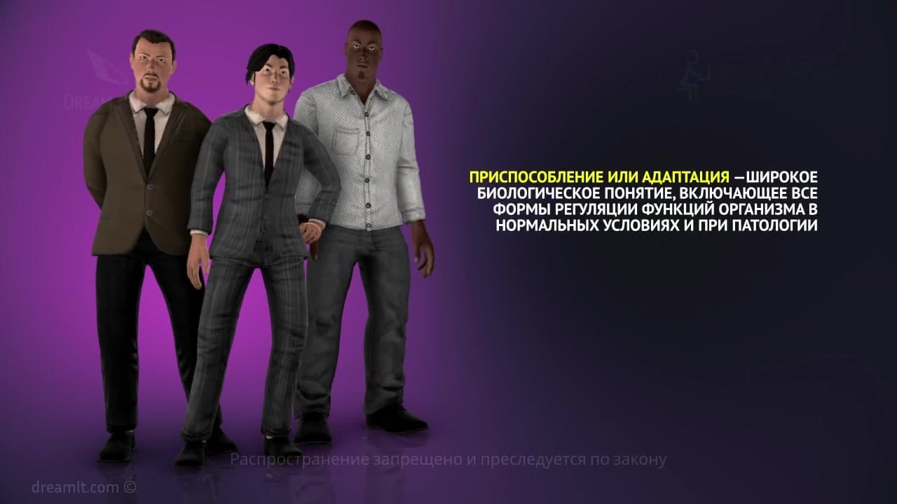 Приспособительные и компенсаторные процессы