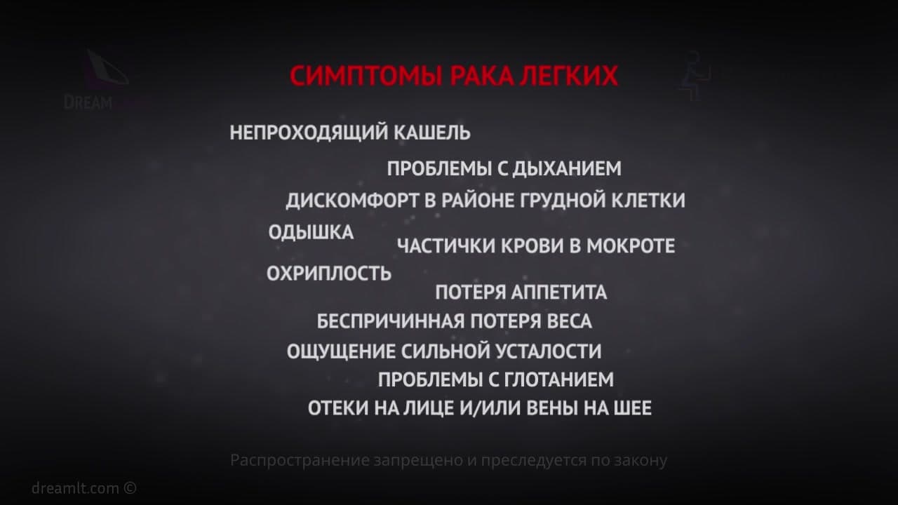 Рак легких: диагностика и лечение