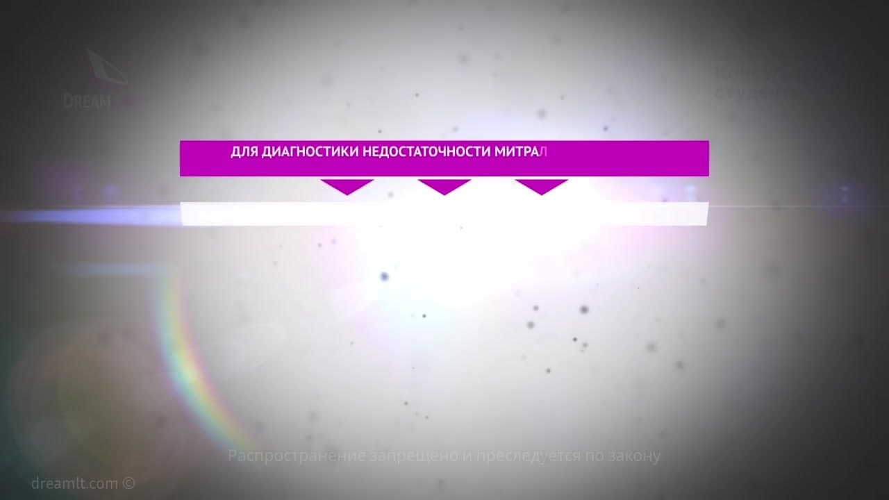 Инструментальная диагностика и лечение митральной недостаточности