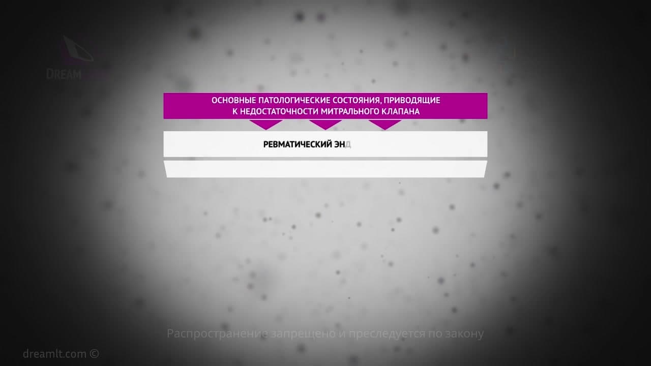 Митральная недостаточность - этиология, патогенез, клинические проявления и физикальные данные