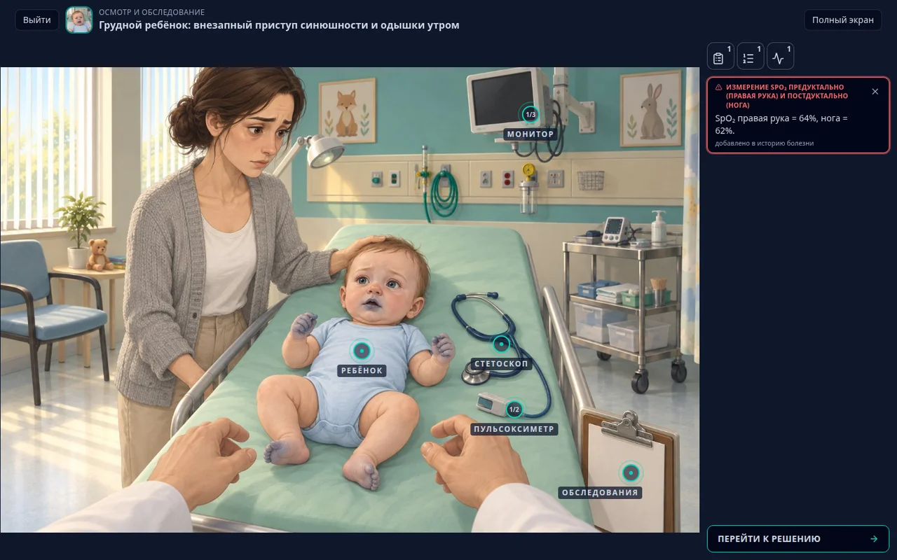 The examination scene in CASE-015: the child with the mother beside him, points marked Child, Stethoscope, Pulse oximeter and Monitor, and a card with a measurement on the right